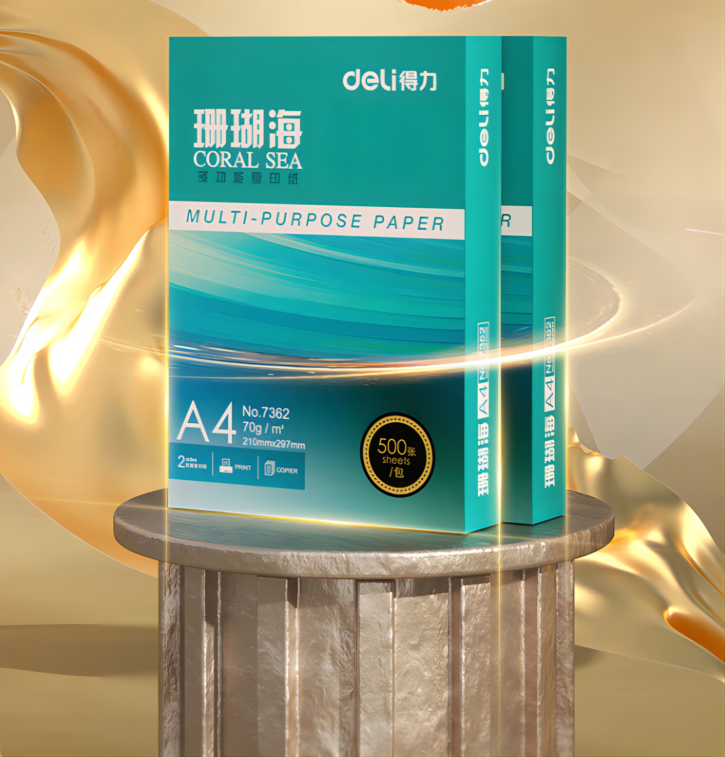 得力/deli 7361 復(fù)印紙 復(fù)印紙 得力珊瑚海5包每件